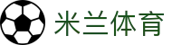 米兰体育-官网首页-milan官方品牌中心